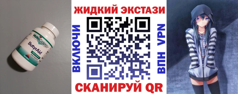 БУТИРАТ оксибутират  Дюртюли 